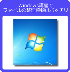 Windows（ウィンドウズ）
